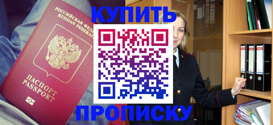 регистрация в Инзе
