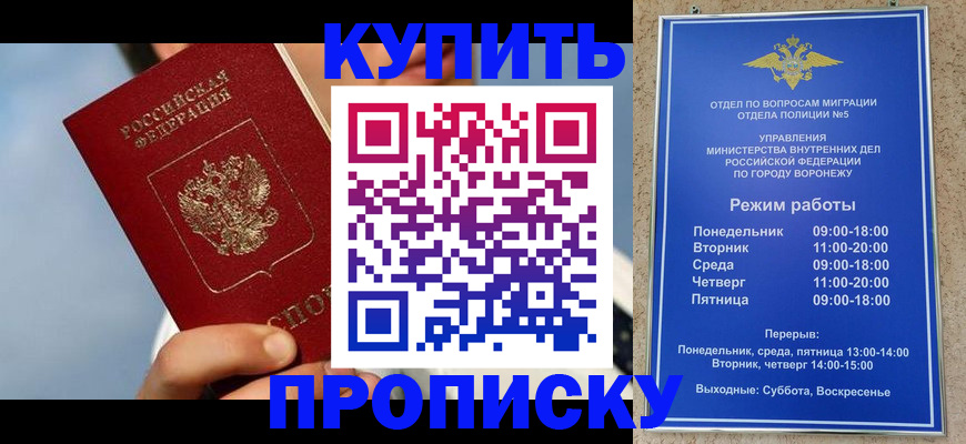 временная регистрация адрес в Инзе