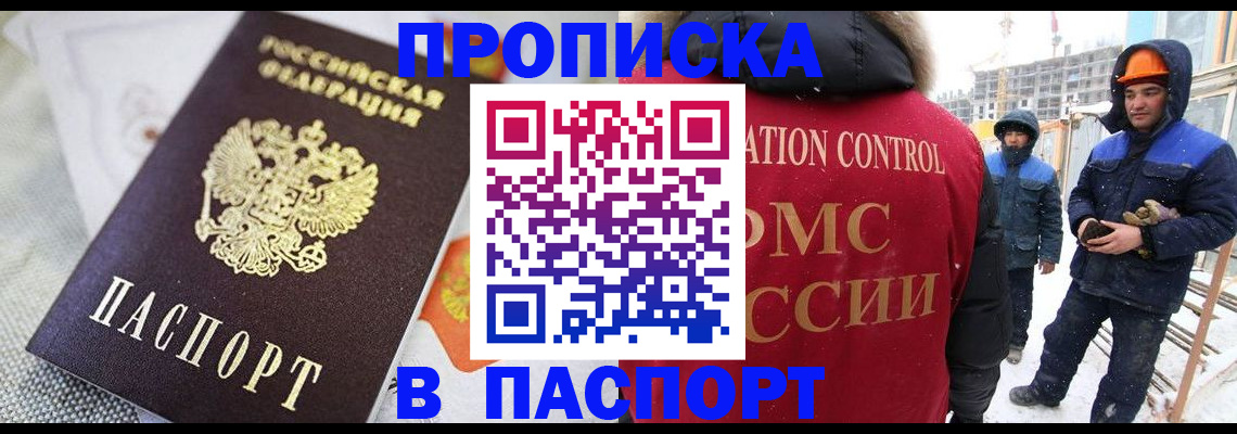 временная регистрация для школы в Инзе