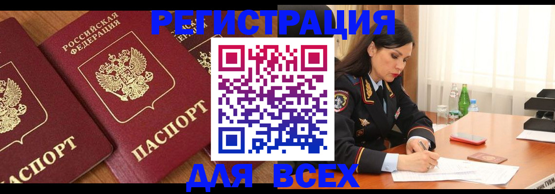 прописка гарантия в Инзе